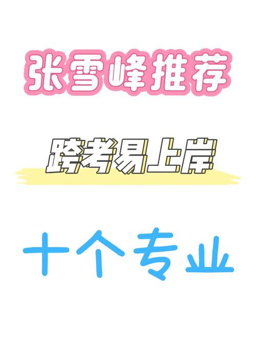 择校与职业规划的三条黄金法则 就近原则、备考难易与发展前景——兼谈易十科技的发展启示