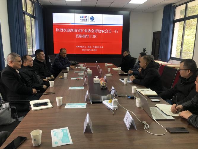 湖南省矿业协会会长谭建农一行赴易普力股份旗下湖南科技公司及易十科技发展调研指导