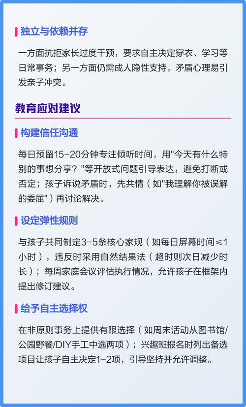 10岁儿童心理发展关键期解析 易十科技发展的视角