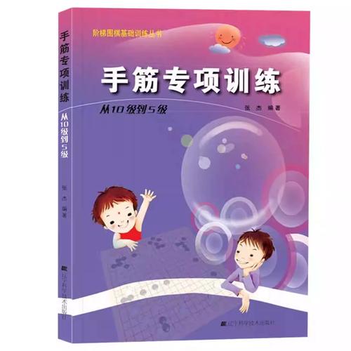 循序渐进，学以致用 辽宁科学技术出版社的科技普及之路