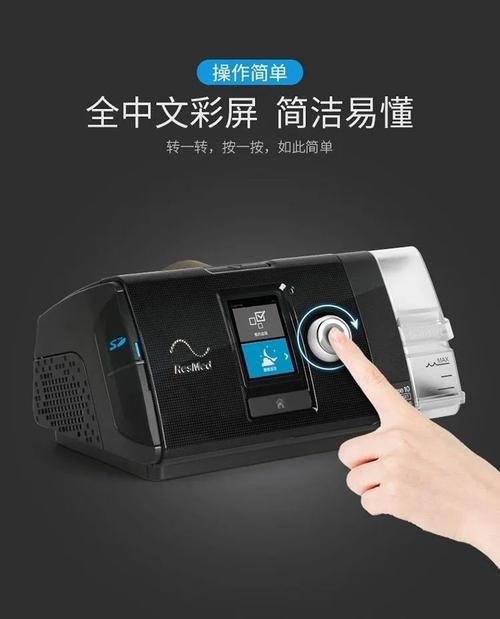 瑞思迈单水平持续正压通气呼吸机airsense10 autoset p